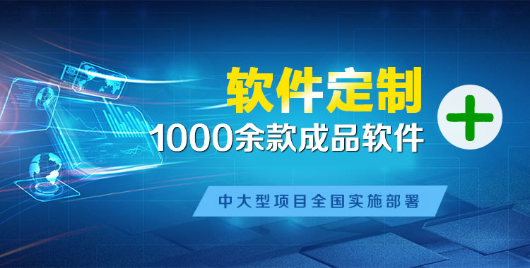 西固管理系统软件软件开发